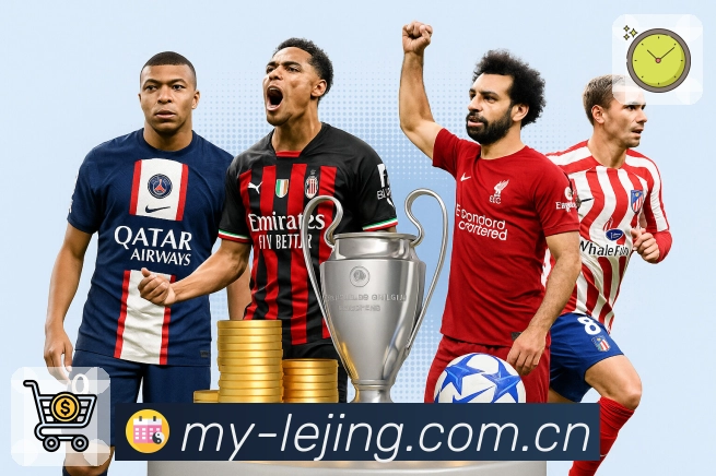 乐竞体育 客户端图